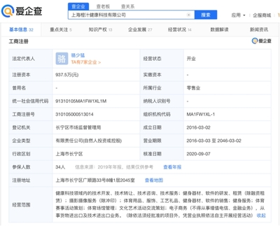 小米领投Yesoul野小兽A轮超亿元融资 家庭健身科技与健康技术咨询迎来新风口